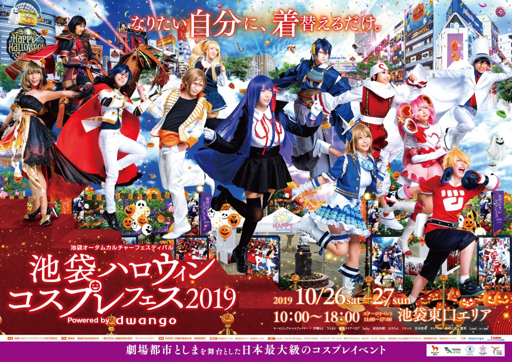 Ikebukuro Halloween Cosplay Festival 2019 Powered by dwango